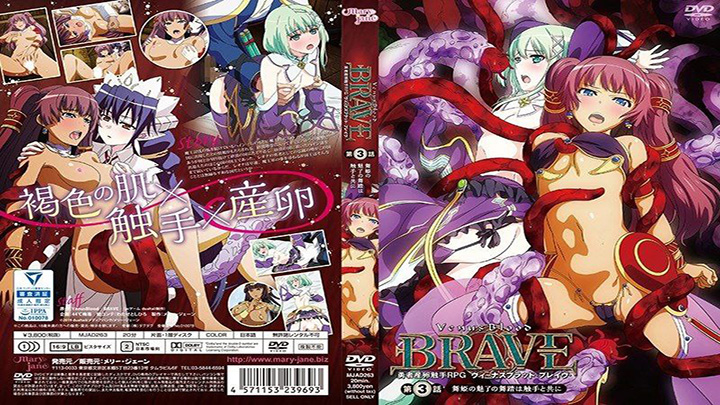 メリー・ジェーンヴィーナスブラッド-ブレイヴ-第3話-舞姫の魅了の舞踏は触手と共に