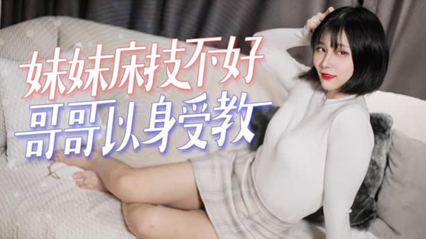 失恋的妹妹