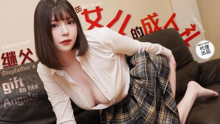 女兒的成人禮,兔子先生監制TZ128[补录]